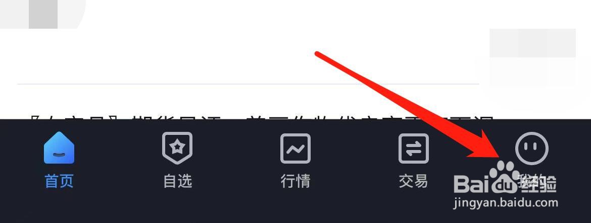 齐盛期货在哪里查看意见反馈