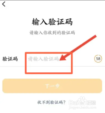 小天才app账号怎么注册