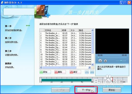 怎样复制以及刻录CD音乐盘