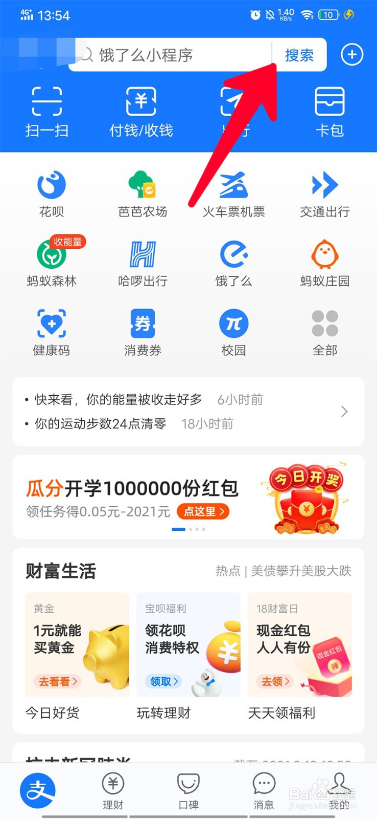 在支付宝上如何邀请家人送亲情卡