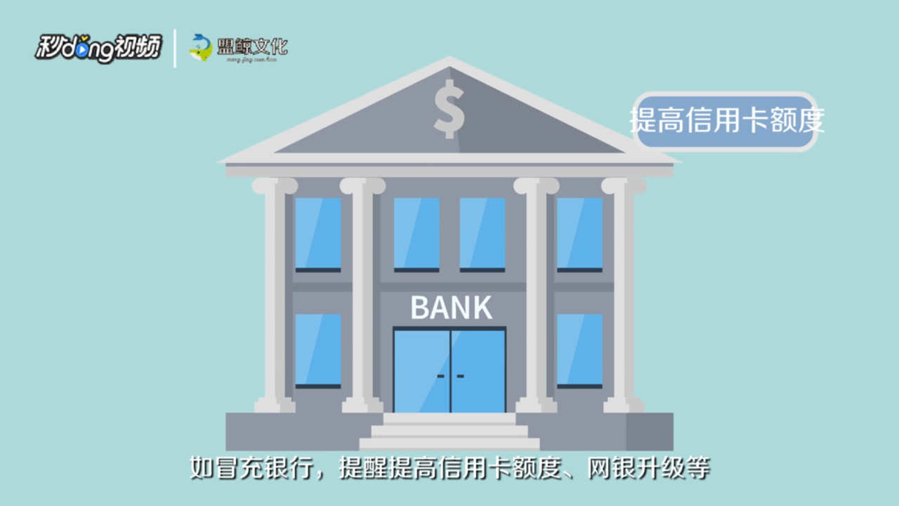 含有木马程序的短信诈骗该如何辨别