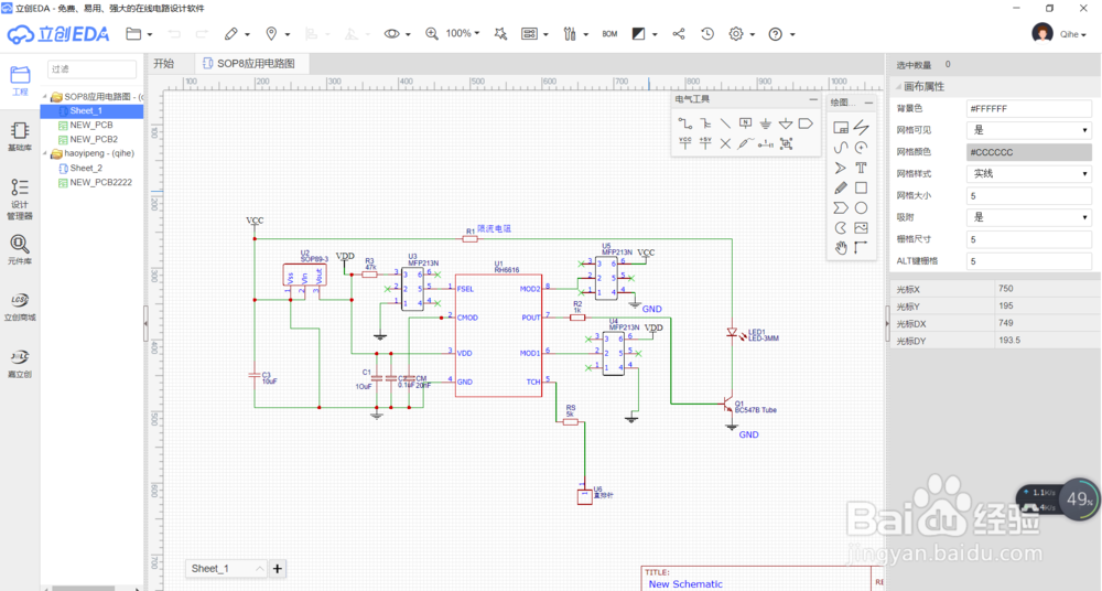 新手如何学习电路设计（小白）