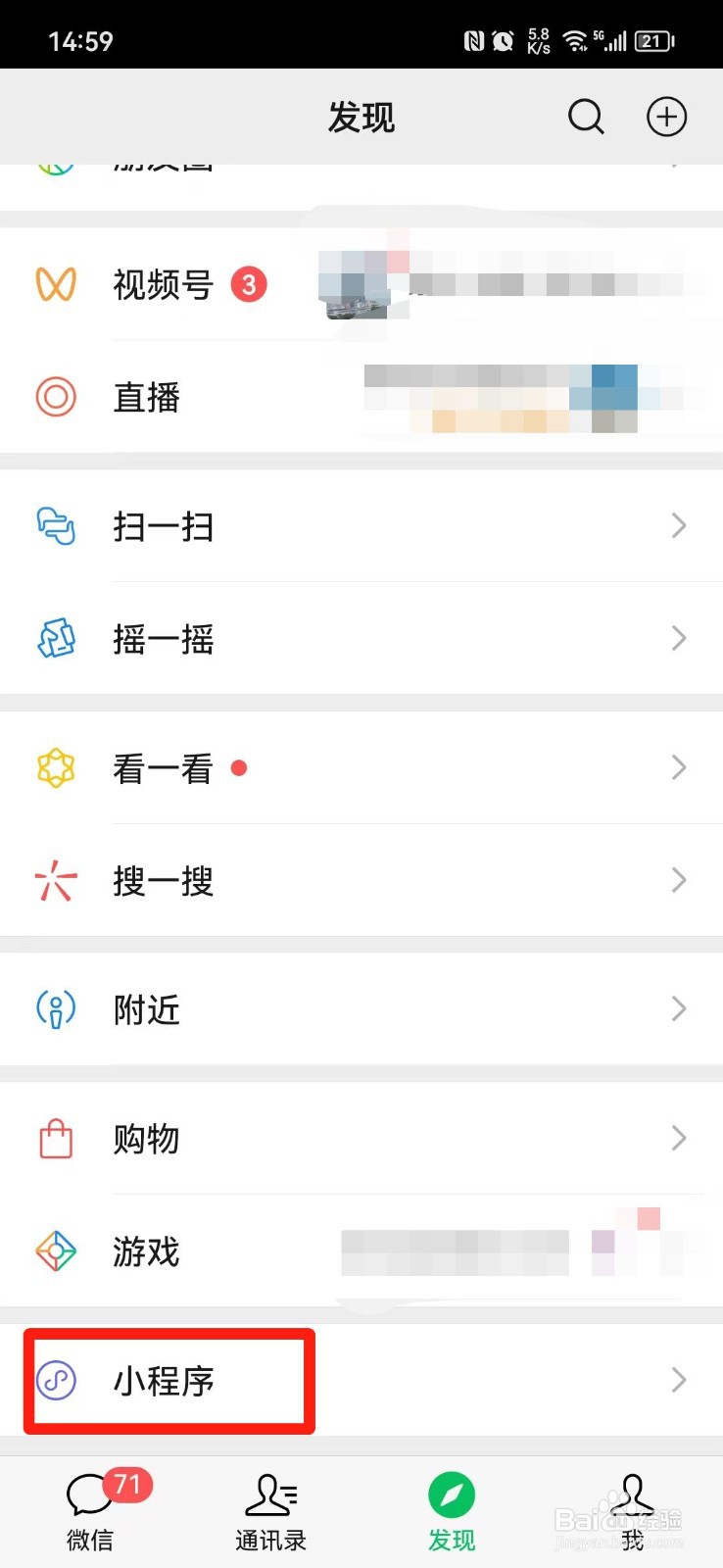 韵达快递有单号怎么查物流信息