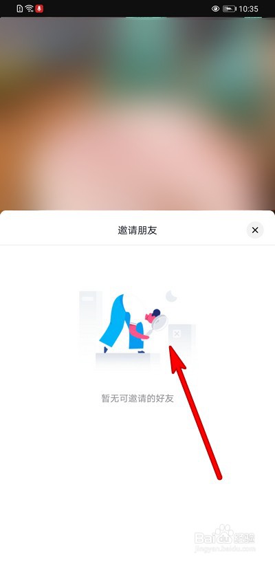 抖音一起看视频在哪设置