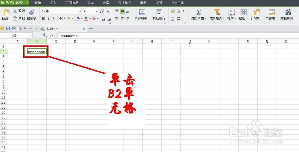 WPS技巧：[11]回车键实现单元格多值输入