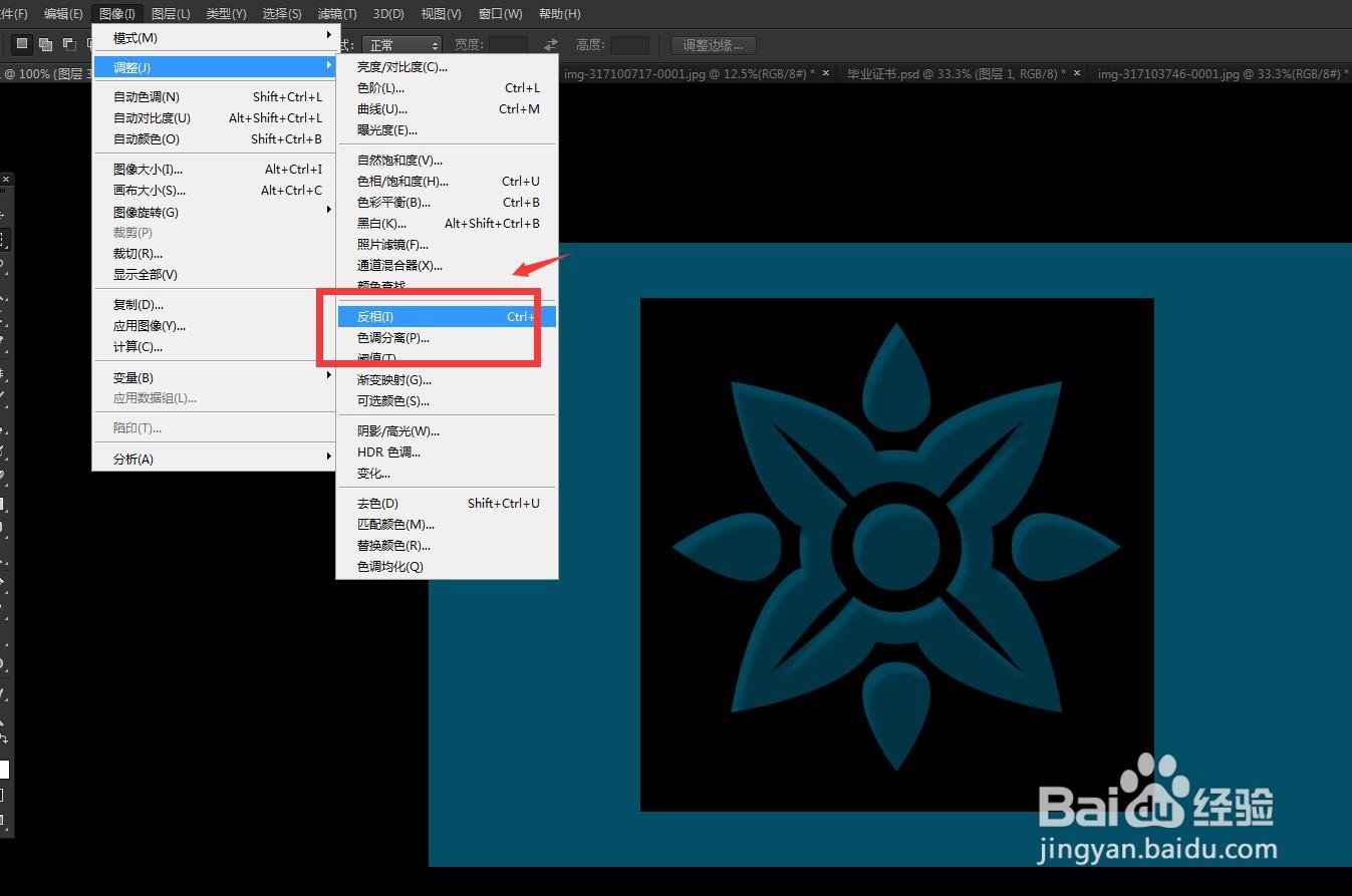 PS怎么使用图层混合模式抠图