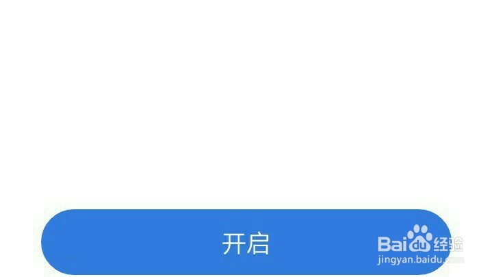 百度安全中心登录的方法