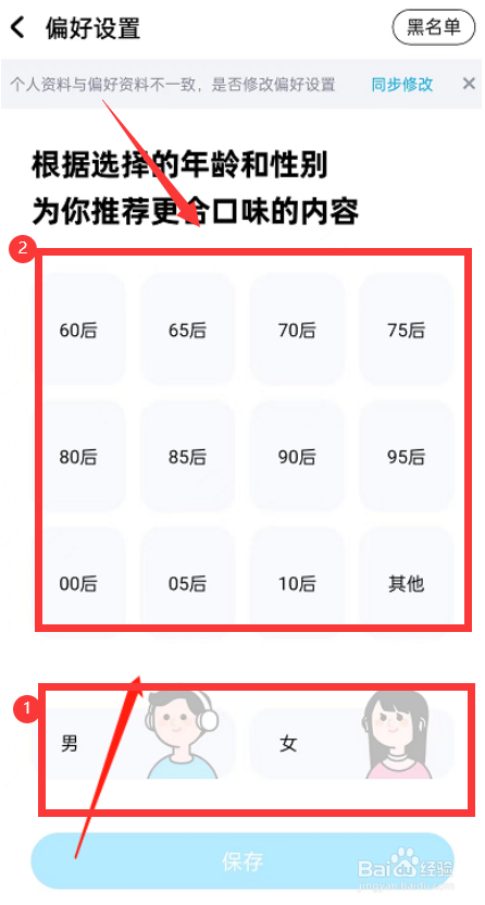 酷狗音乐的听歌偏好如何设置呢