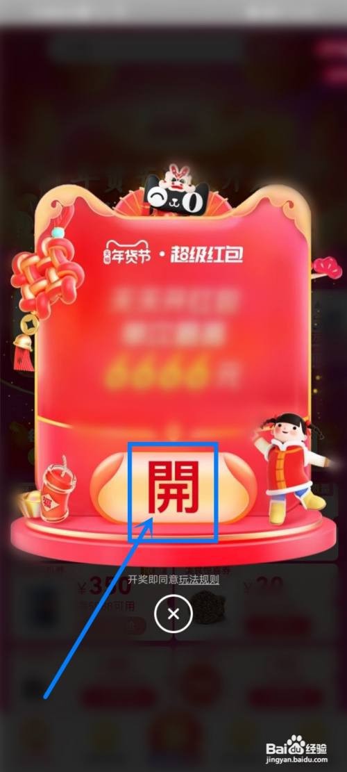 天猫2023年货节现金红包如何领