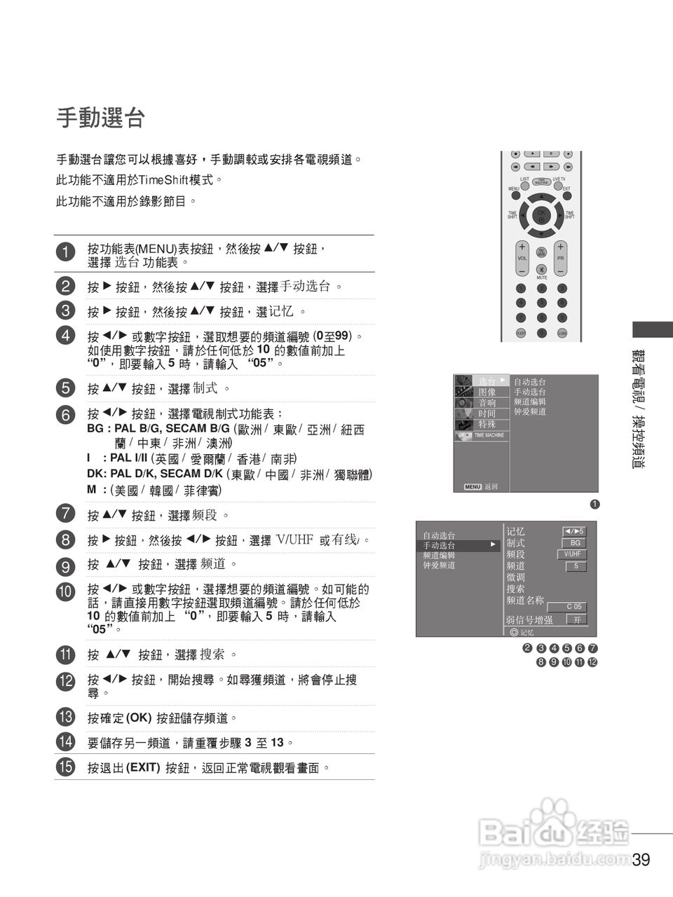 LG 50PB4RT液晶彩电使用说明书:[5]