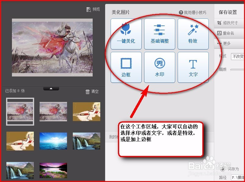 怎么样给图片批量去添加水印？