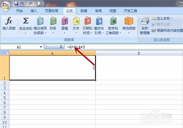 Excel如何使用函数或运算，标识符使用方法技巧