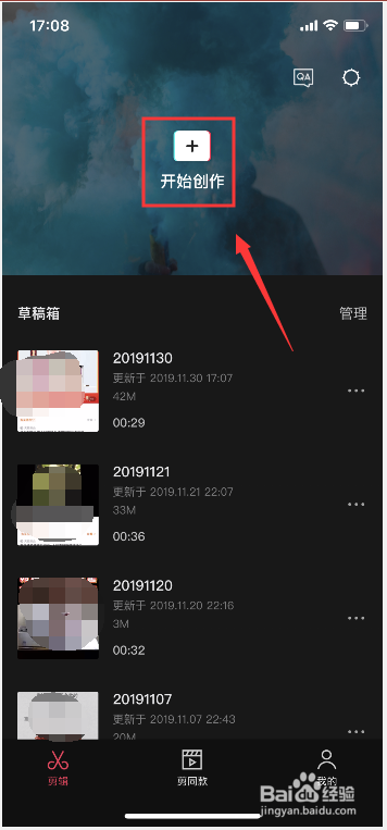 剪映APP如何给视频添加画中画?