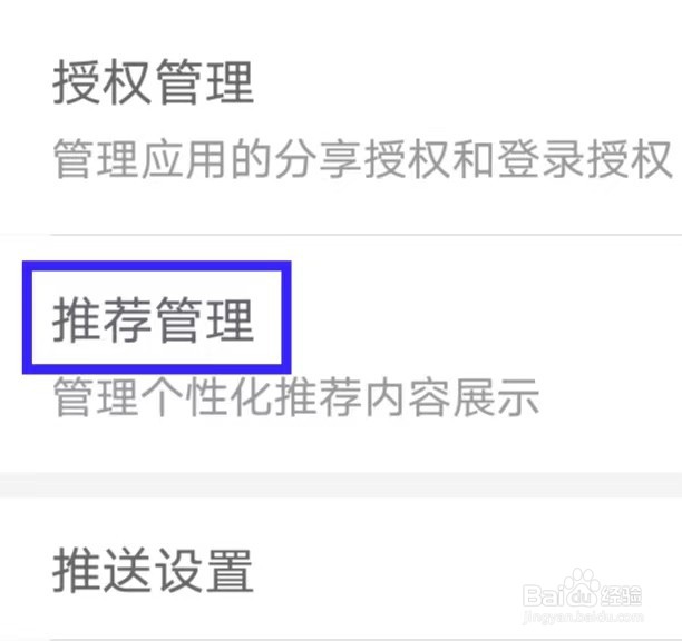 我的钢铁如何打开推荐管理