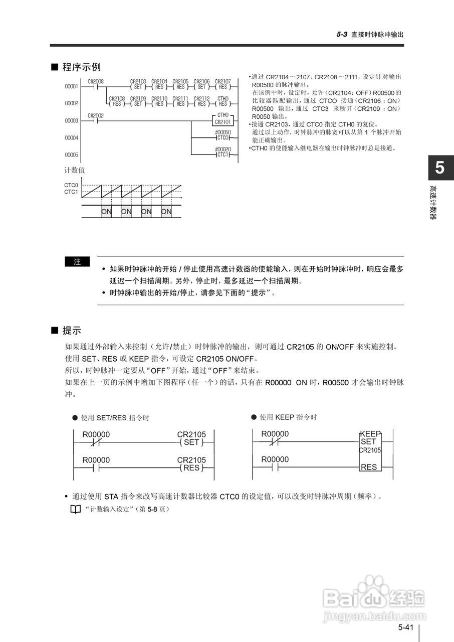 基恩士KV-1000系列高速多功能应用电力网络路由器说明:[25]