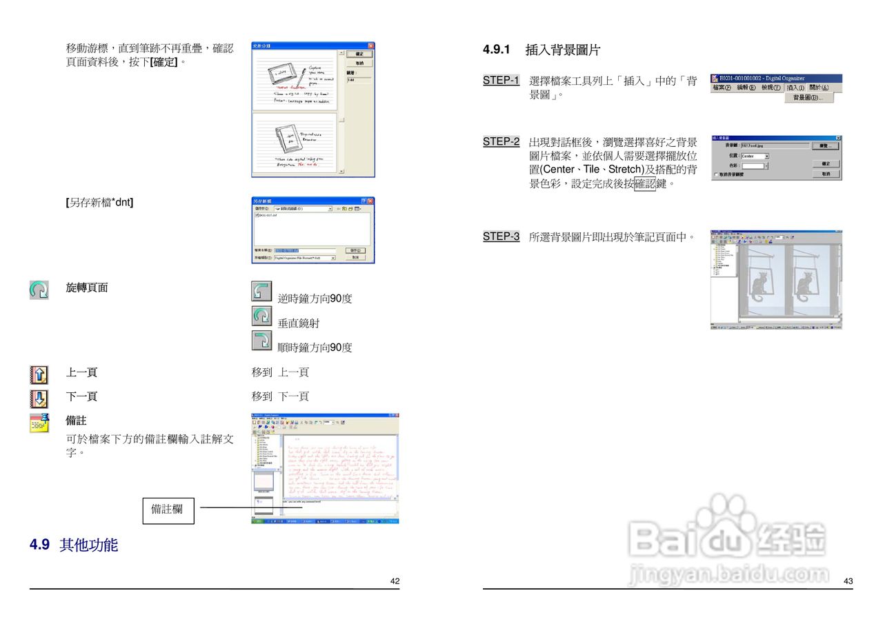 昆盈G-Note 7100型笔记本电脑使用说明书:[3]