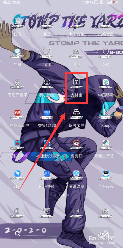 支付宝怎么添加好友