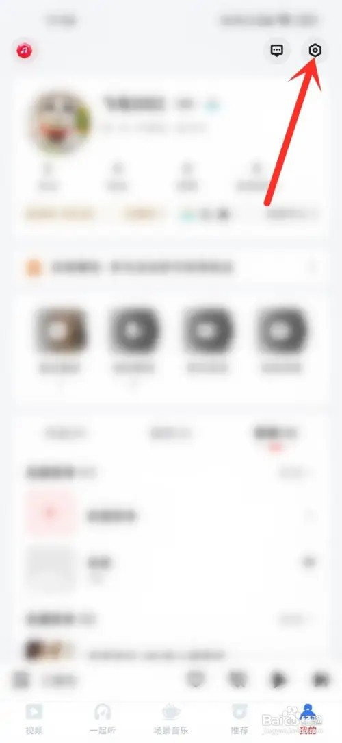 快音悦耳机拔出后暂停播放怎么设置