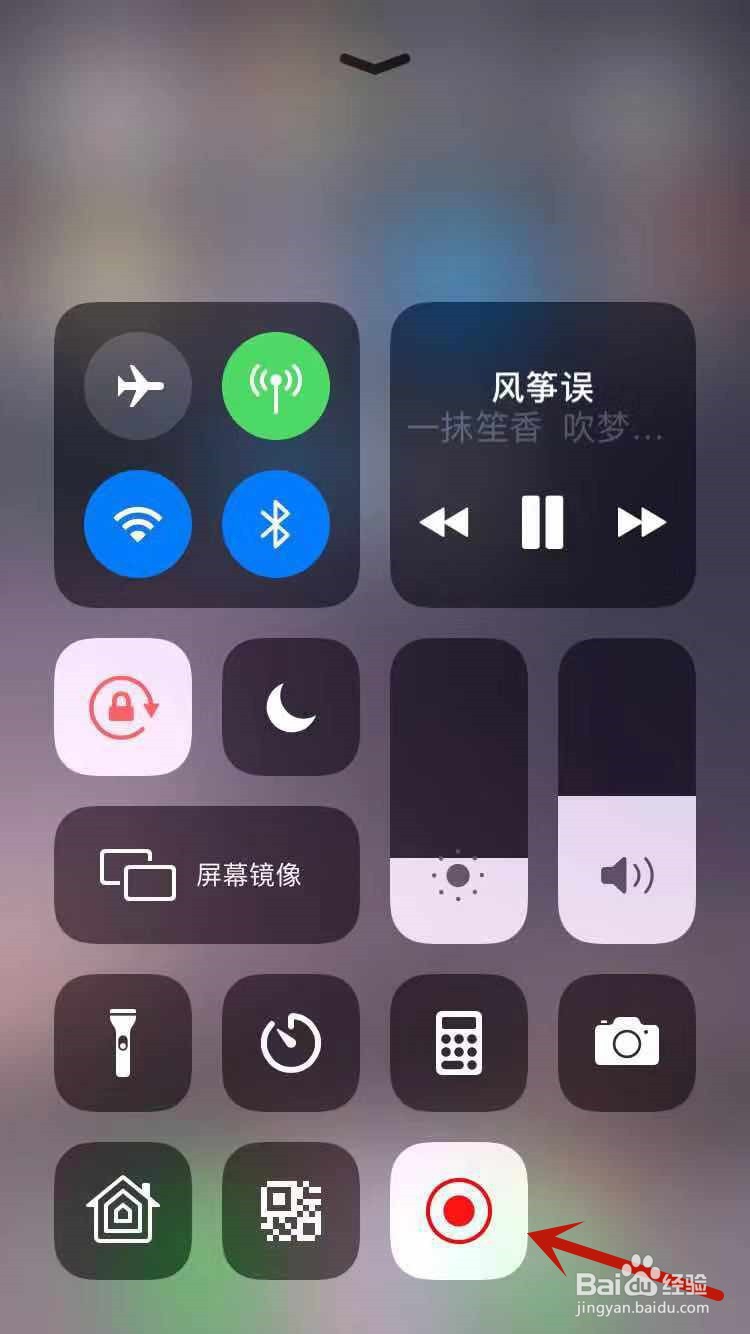 苹果手机怎么录屏
