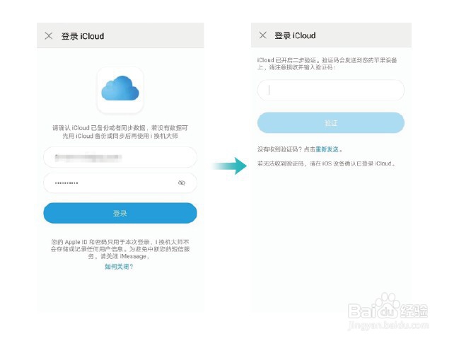把苹果手机数据迁移到华为手机的正确做法