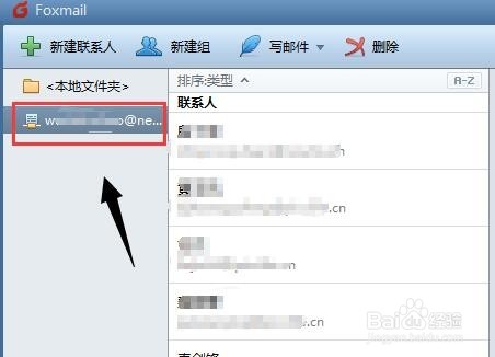 Foxmail中如何添加联系人