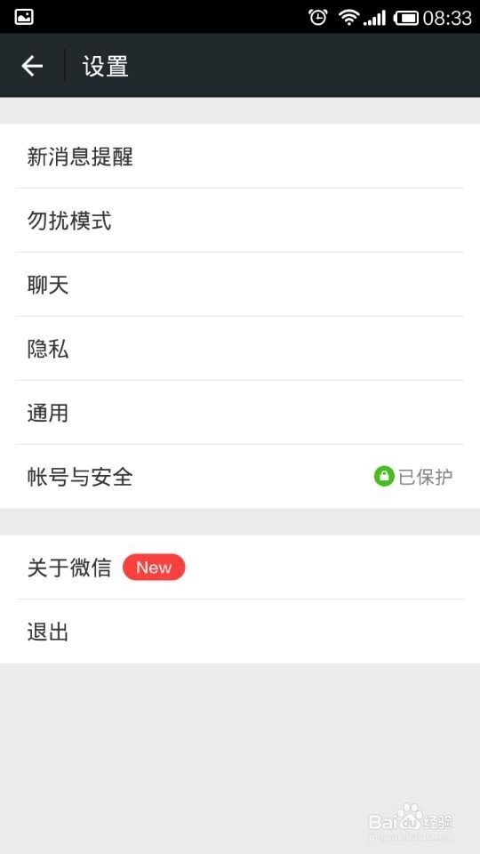 微信屏蔽朋友圈