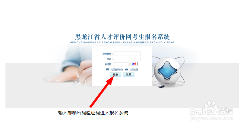 黑龙江三支一扶准考证打印流程解析