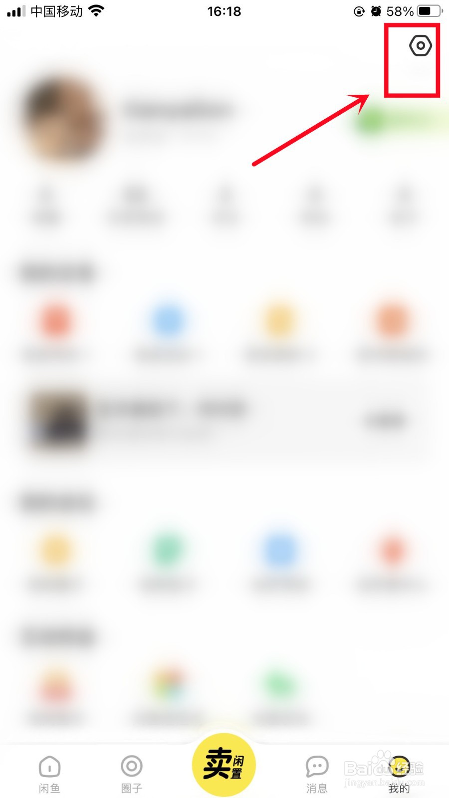 闲鱼怎么设置自动回复