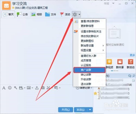 还能这样让人加QQ群!比搜索群号简单好几倍哦!