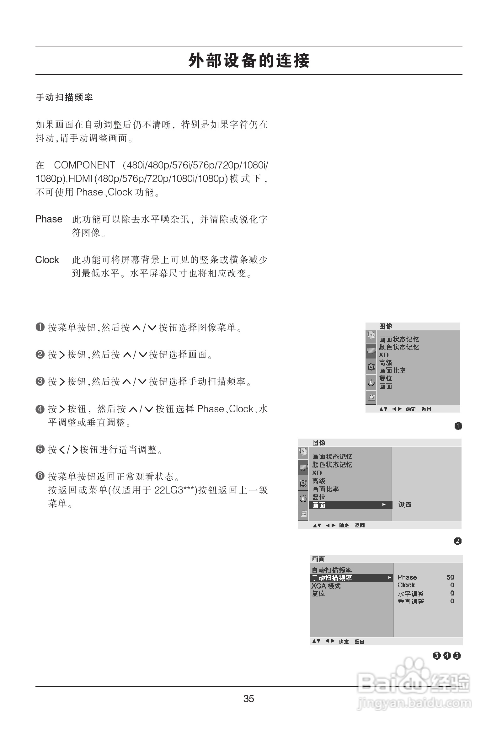 LG 50PG20R彩电使用说明书:[4]