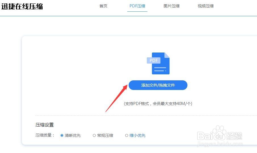如何对文档进行压缩 减少文档体积方法
