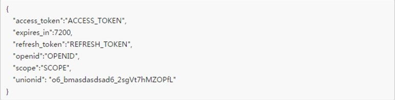 微信小程序如何获取openid