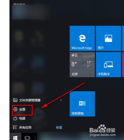 win10系统怎么自定义诊断内容?