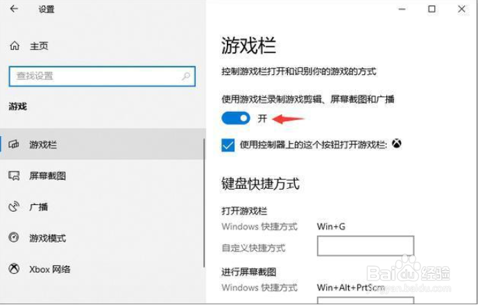 Win10专业版系统电脑录屏如何操作