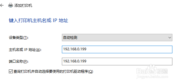 电脑如何连接无线打印机等设备