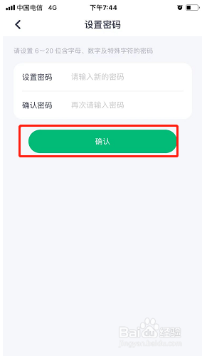 薄荷健康如何设定密码