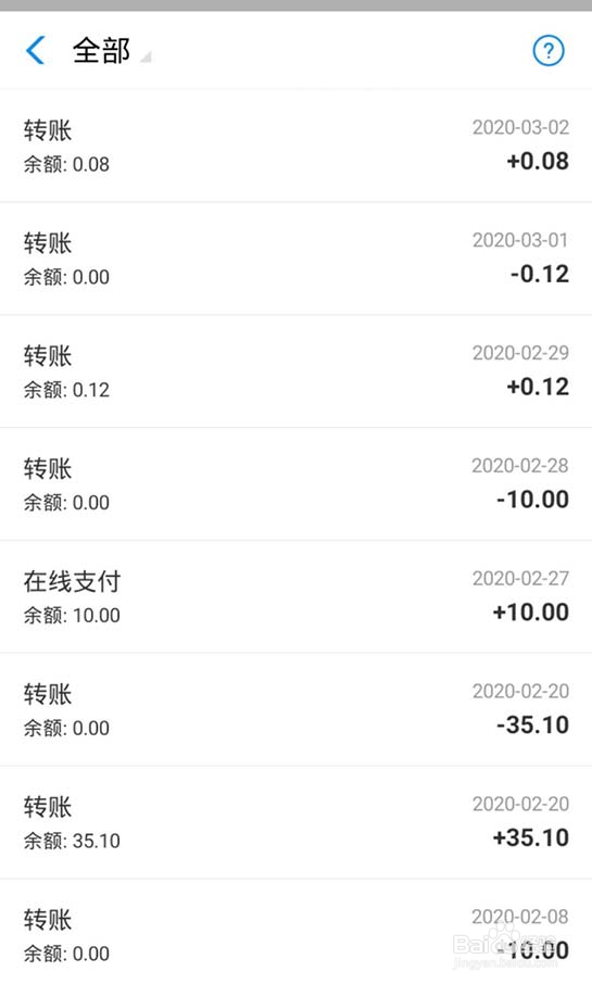 怎么查询支付宝余额的转账明细