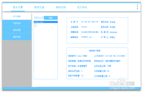 易语言网络验证零成本的实现方法