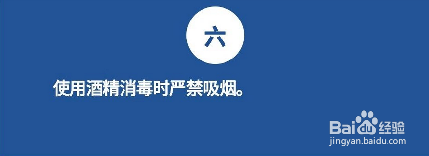 防御疫情,如何正确使用酒精消毒
