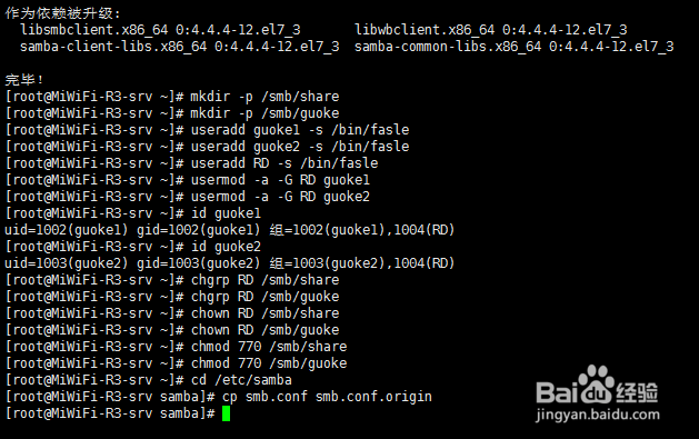 CentOS 7下安装配置samba