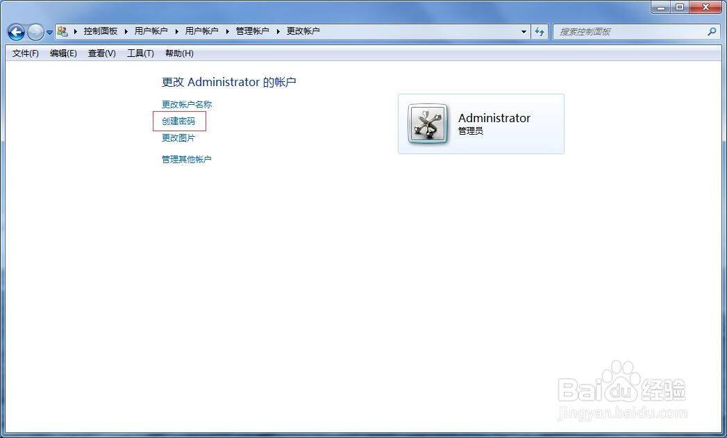 如何给电脑设置开机密码、登录密码、锁屏密码