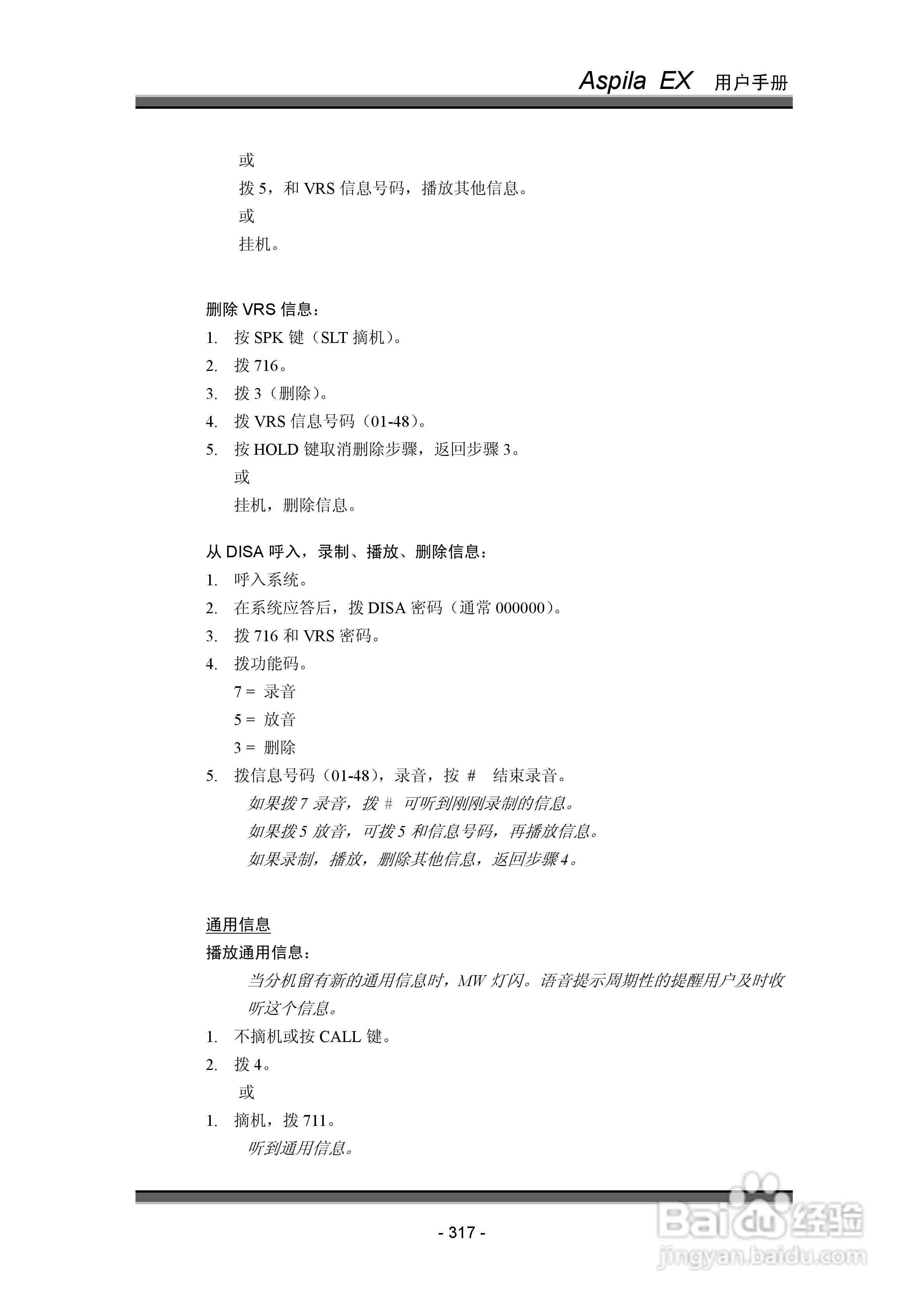NEC交换机说明书:[33]