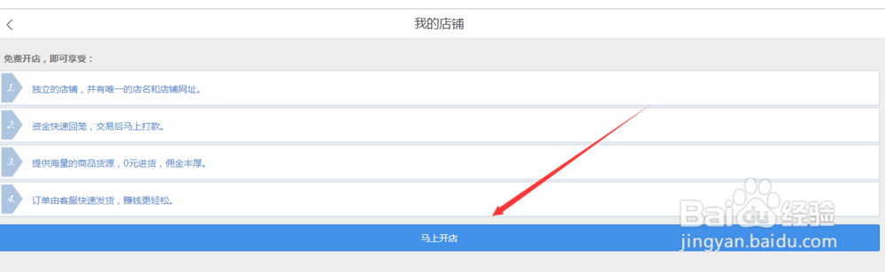 如何在交易猫手游交易平台创建店铺