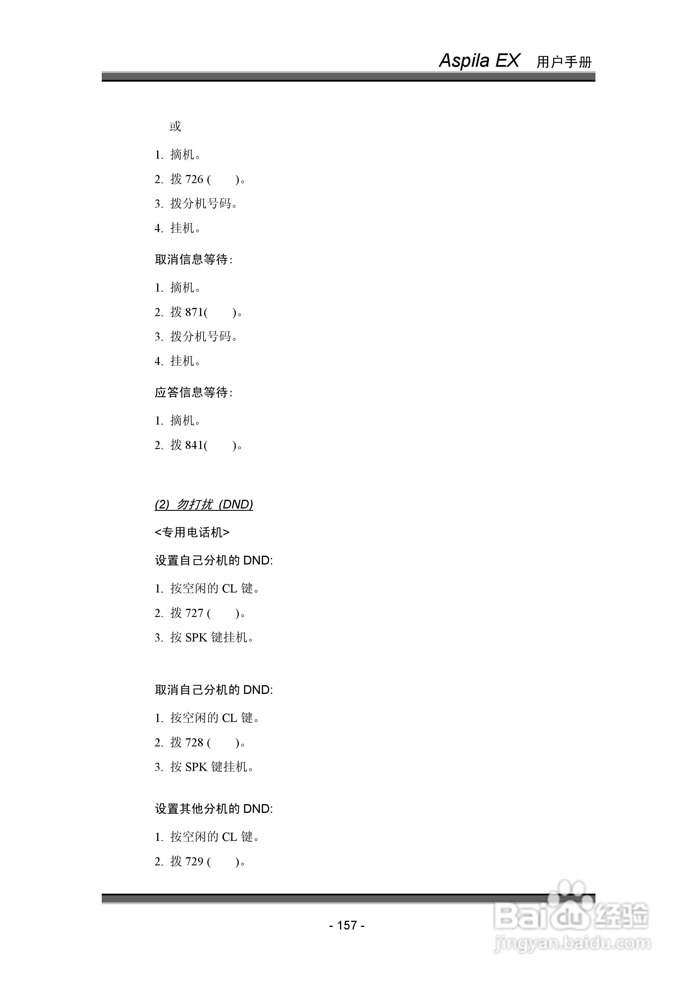 NEC交换机说明书:[17]