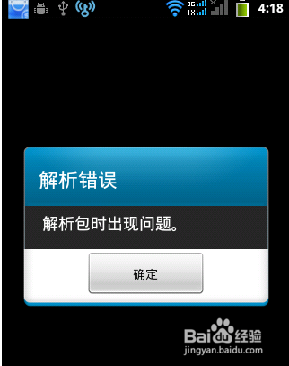 教大家解析包时出现问题怎么解决