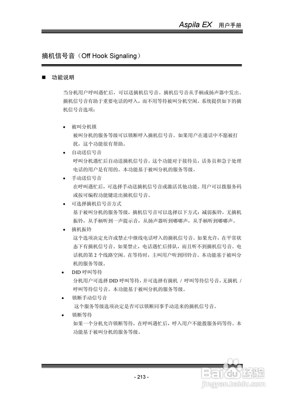 NEC交换机说明书:[22]