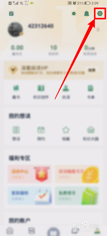 藏书馆如何设置馆名