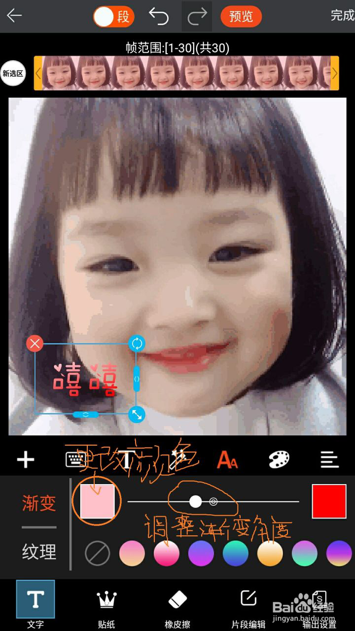 表情in App 如何制作特效文字,让文字动起来