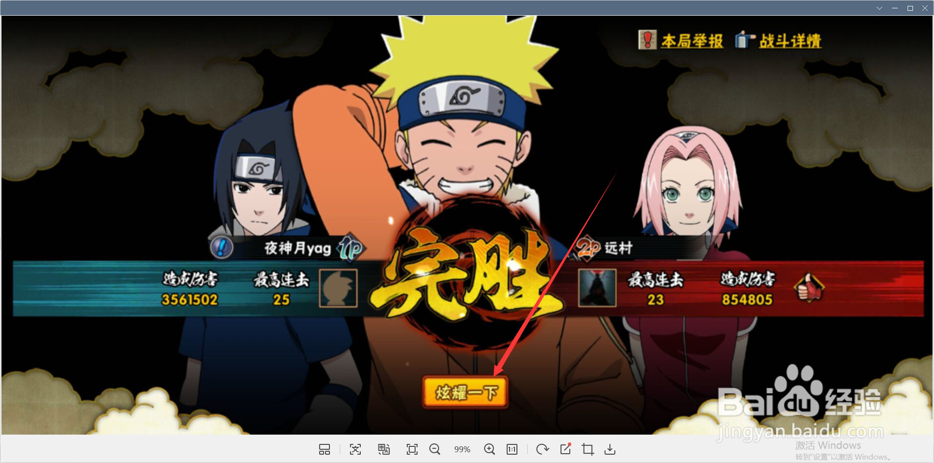 火影忍者怎样在决斗场和玩家对战