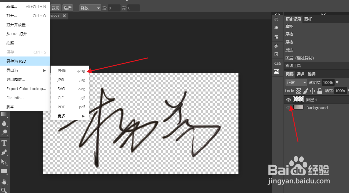 如何抠图片中的文字